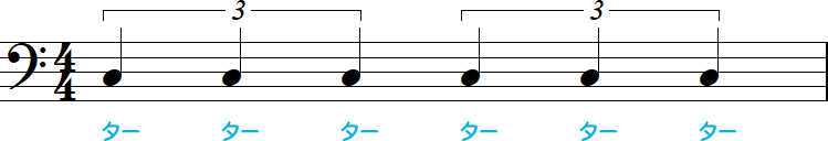 2拍3連符の小節